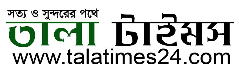 তালা টাইমস
